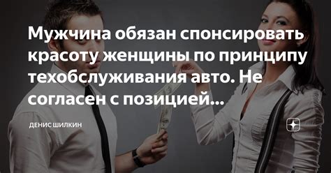 Согласен я с позицией честности
