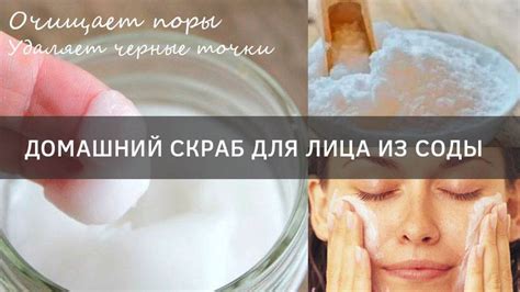 Сода и соль: экономичные способы очищения кожи от вазелина