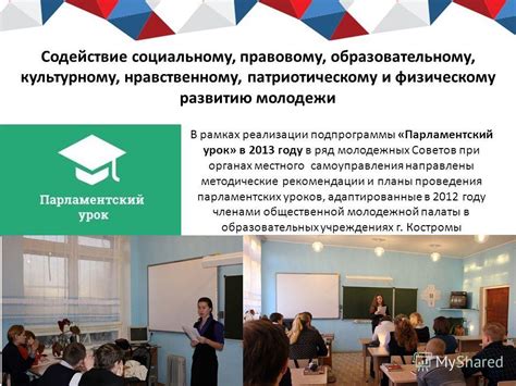 Содействие культурному развитию