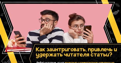 Содержание: постоянный поток увлекательного контента