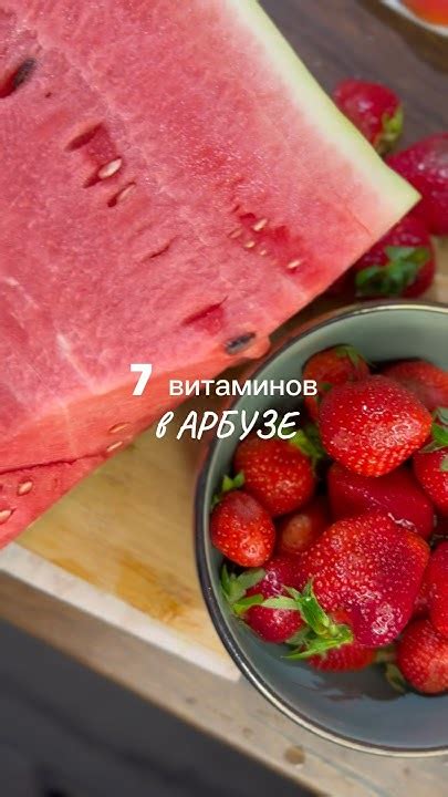 Содержание витаминов и минералов в арбузе, важных при гипертонии