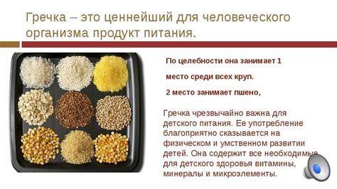 Содержит полезные минералы