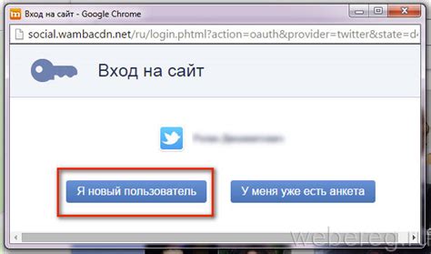 Соединение аккаунтов