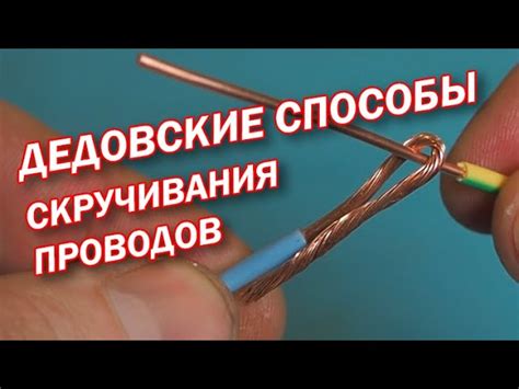 Соединение проводов при помощи клеммных соединителей