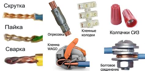 Соединение проводов с разным сечением