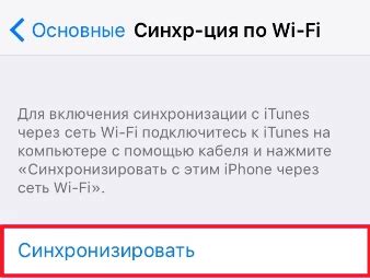 Соединение iPhone 4 с компьютером через USB-кабель