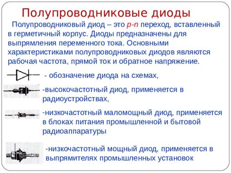 Соединение p и n в полупроводниковых материалах: