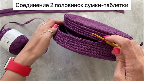 Соедините две половинки сумки и прикрепите ручки