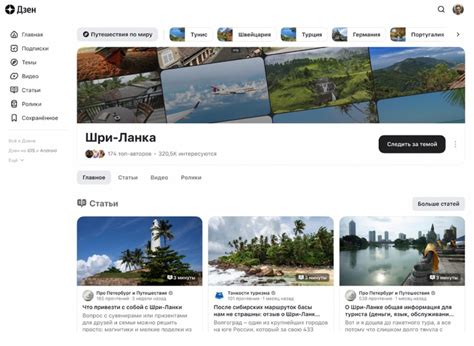 Создавайте интересные тематические каналы