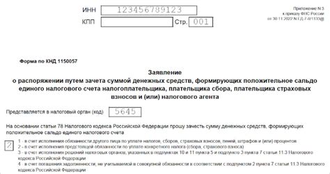 Создаем ЛС (личный счет) для дальнейших платежей