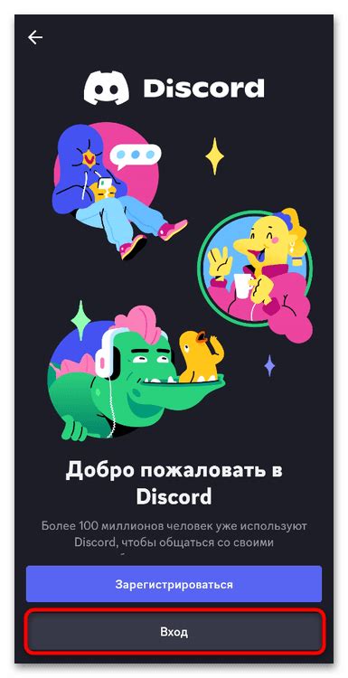 Создаем аккаунт в Дискорде