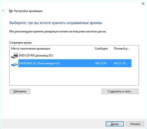 Создаем резервное копирование архива