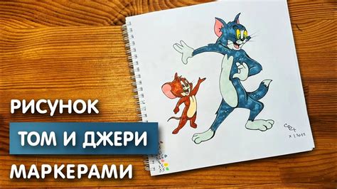 Создаем фон и окружение для Тома 2