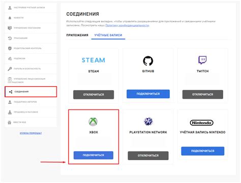 Создайте аккаунт Epic Games