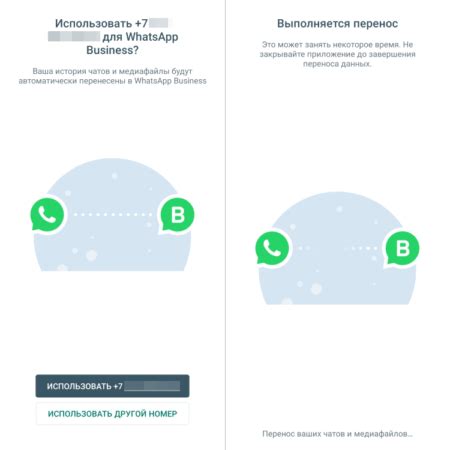 Создайте аккаунт WhatsApp