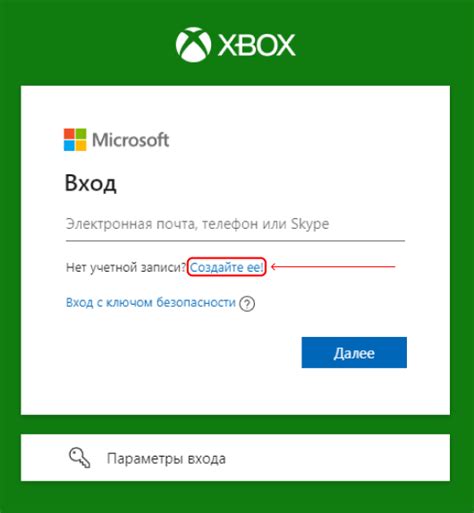 Создайте аккаунт Xbox