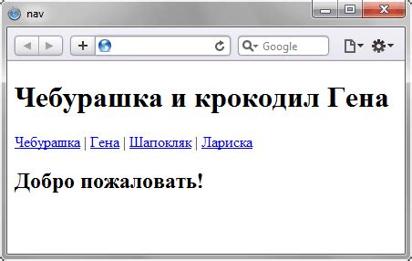 Создайте активные ссылки для навигации по содержанию