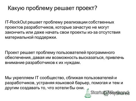 Создайте заголовок, который решает проблему пользователей