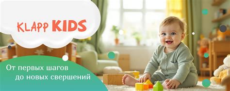Создайте комфортное окружение для ребенка