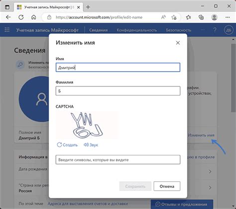 Создайте новое имя пользователя