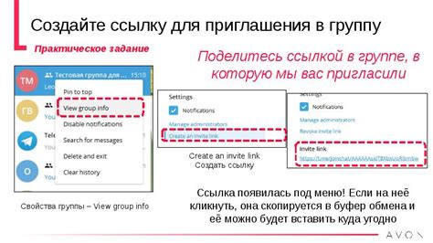 Создайте новую группу и пригласите участников