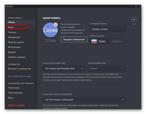 Создайте новую Discord Application
