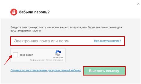 Создайте пароль для вашего личного кабинета