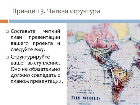 Создайте план и следуйте ему