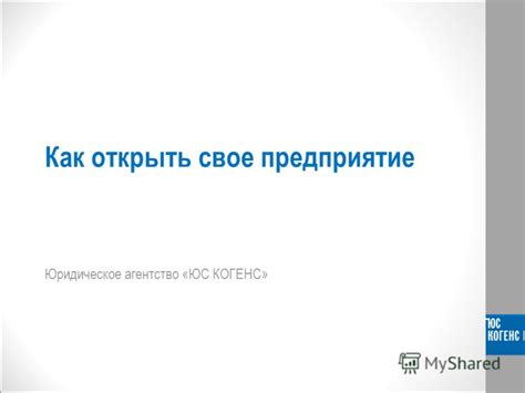 Создайте свое юридическое агентство
