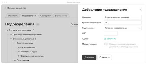 Создайте свой аккаунт в "Диадоке"