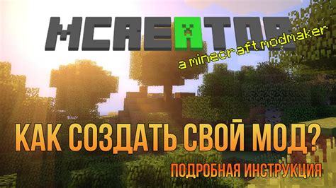 Создайте свой первый мод для Minecraft 1.19
