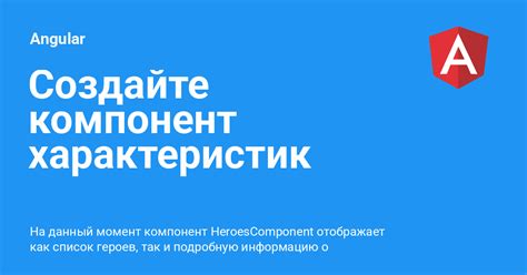 Создайте список важных характеристик: