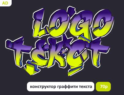 Создайте текст байтпоста