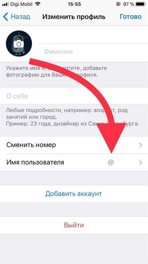 Создайте уникальное имя аккаунта