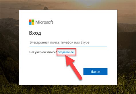 Создайте учетную запись в игре
