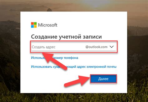 Создайте учетную запись на почтовом сервисе
