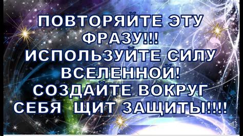 Создайте щит