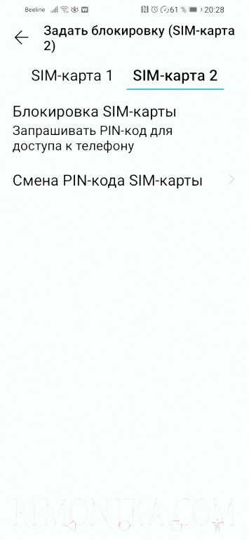 Создайте PIN-код для безопасности