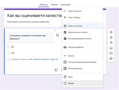 Создание Гугл Формы в Excel - простой и удобный способ настроить опрос