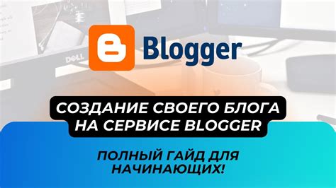Создание аккаунта ВКонтакте для блога