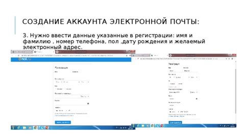 Создание аккаунта без электронной почты