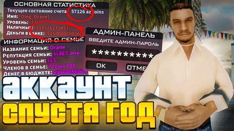 Создание аккаунта в Аризона РП