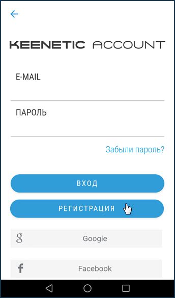 Создание аккаунта в приложении "Вояж 4" пошаговая инструкция