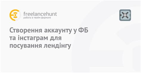 Создание аккаунта в Freedom