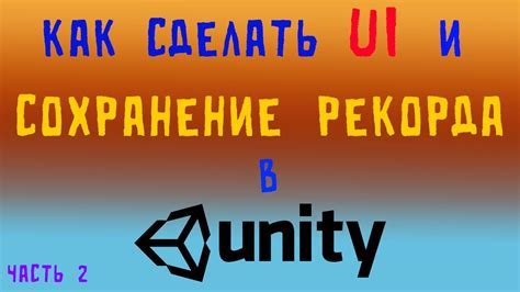 Создание аккаунта для сохранения прогресса в игре
