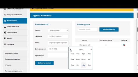 Создание аккаунта и добавление контактов