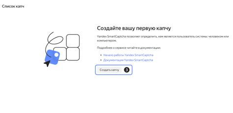 Создание аккаунта капчи