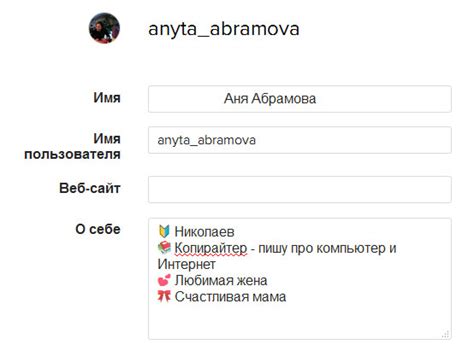 Создание аккаунта на Инстаграме