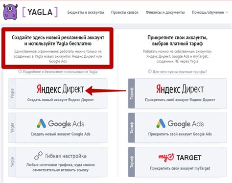 Создание аккаунта на Яндекс Ру