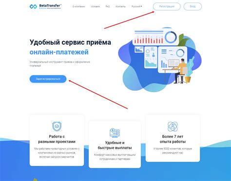 Создание аккаунта на сайте
